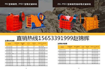 礦山設備破碎設備配件/破碎機配件/顎式破碎機配件圖片_高清圖_細節圖