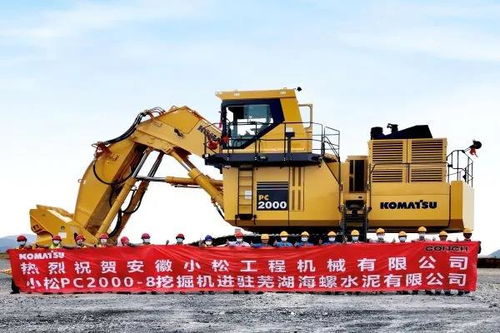 海螺集團(tuán)首個(gè)大型化設(shè)備礦山在蕪湖市建成