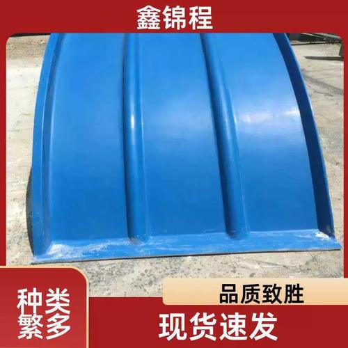 玻璃鋼蓋板 污水池除臭拱形集氣罩收集臭氣 類型齊全 拉擠大板加