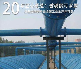 山東萬興環保 廠家直銷，專業打造高品質玻璃鋼集氣罩